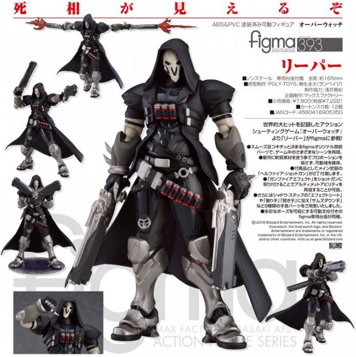 Figma Reaper [Overwatch] | Rio X Teir