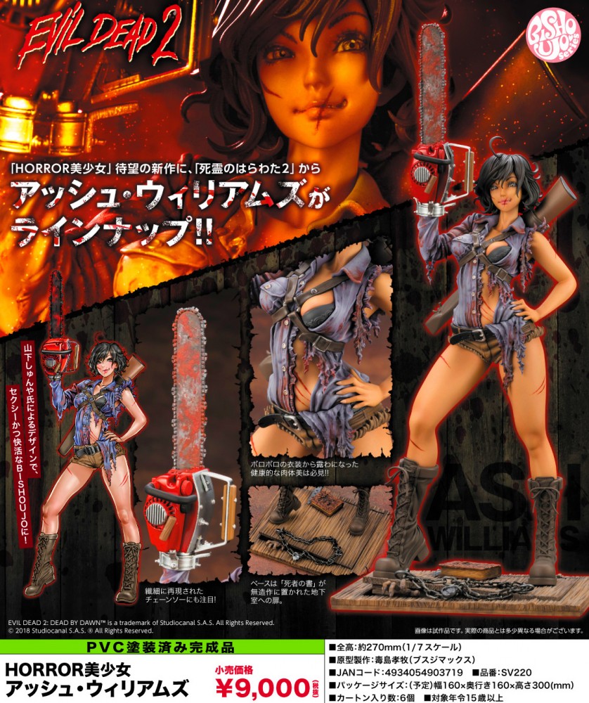 Kotobukiya PVC Figure Horror Bishoujo Ash Williams Evil Dead 2 Dead By Dawn