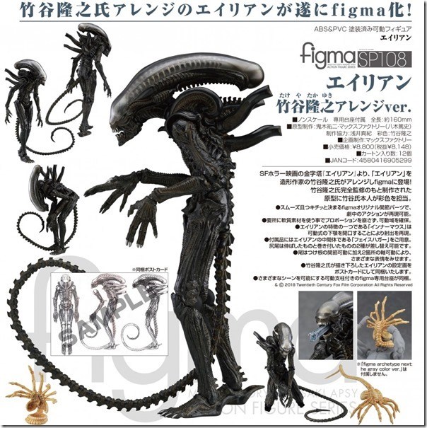 Figma Alien Takayuki Takeya Ver.