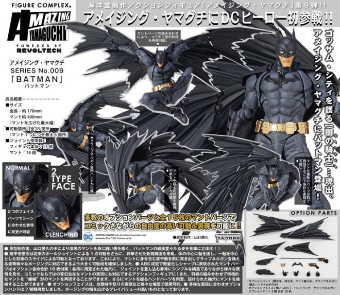 Revoltech Amazing Yamaguchi Batman