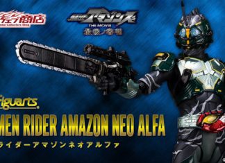 Bandai S.H.Figuarts Kamen Rider Amazon Neo Alfa