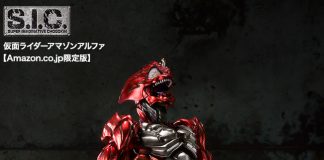 SIC Kamen Rider Amazon Alpha Blinded Version
