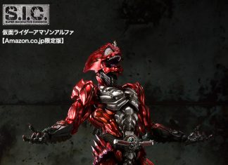 SIC Kamen Rider Amazon Alpha Blinded Version