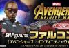 Bandai SHF Falcon Avengers Infinity War