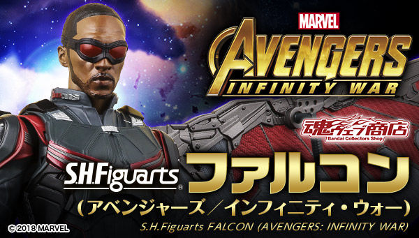 Bandai SHF Falcon Avengers Infinity War