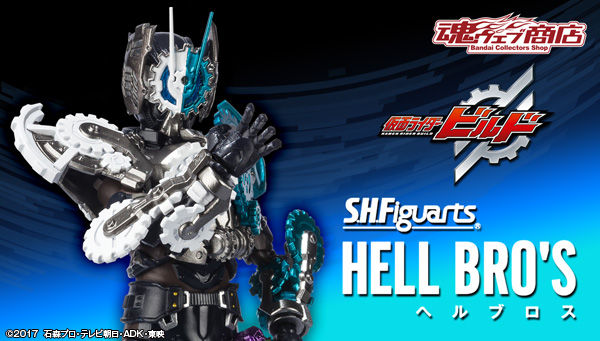 Bandai SHFiguarts Kamen Rider Build Hell Bros