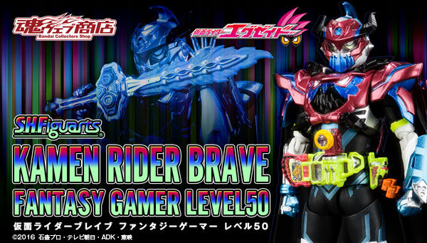 Bandai SHFiguarts Kamen Rider Brave Fantasy Gamer Level50 