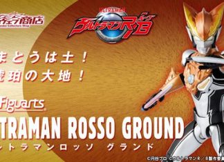 Bandai SHFiguarts Ultraman Rosso Ground