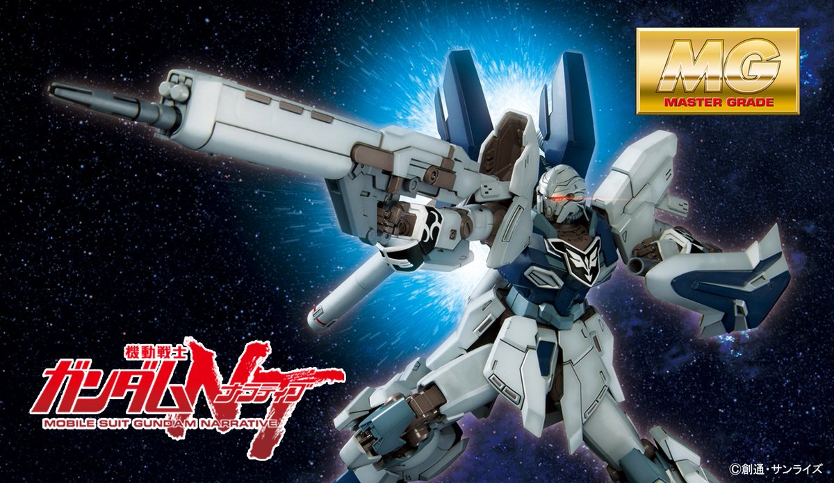 Bandai MG Sinanju Stein NARRATIVE Version