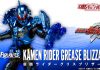 Bandai SHFiguarts Kamen Rider Grease Blizzard