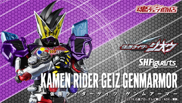 bandai SHFiguarts Kamen Rider Geiz Genm Armor