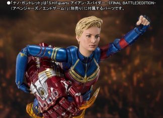 S.H.Figuarts Captain Marvel Final Battle Edition [Avengers: Endgame]