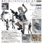 Figma Rin Shirane Little Armory