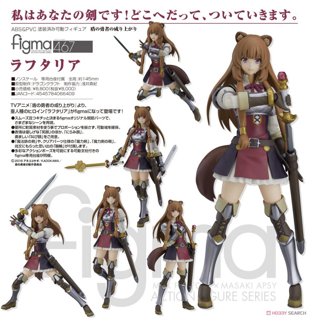 Figma Raphtalia The Rising of the Shield Hero