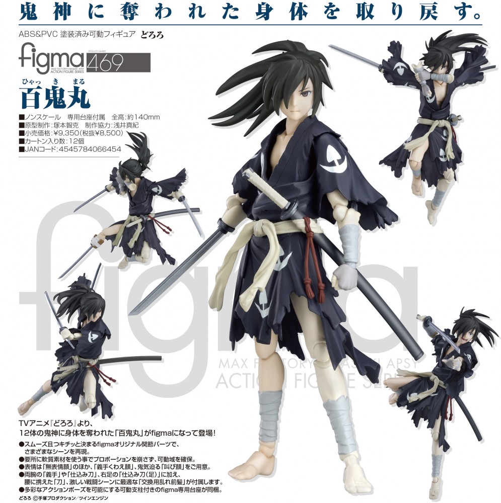 Cosplay Dororo Hyakkimaru, Dororo Hyakkimaru Figure