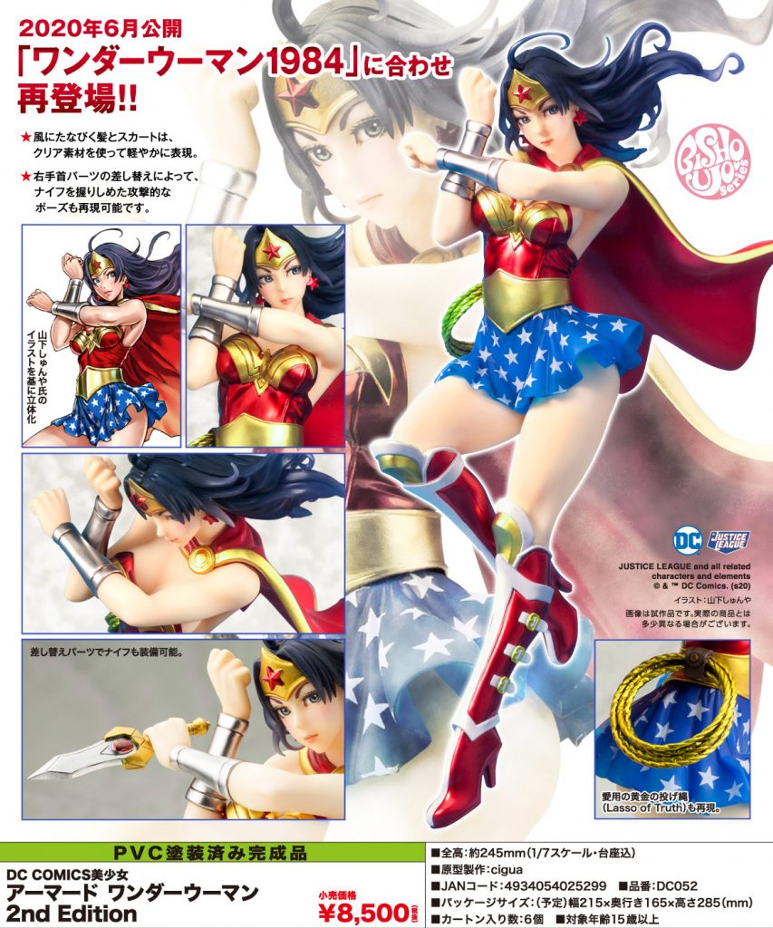DC Comics Bishoujo Armored Wonder Woman (2nd Edition)