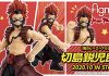 Figma 481 Eijiro Kirishima [My Hero Academia]