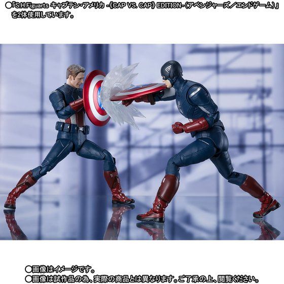 S.H.Figuarts Captain America -Cap VS. Cap Edition‐ [Avengers: Endgame]