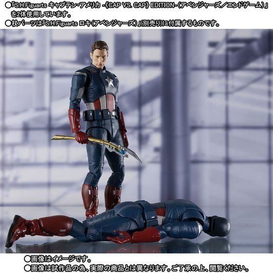 S.H.Figuarts Captain America -Cap VS. Cap Edition‐ [Avengers: Endgame]