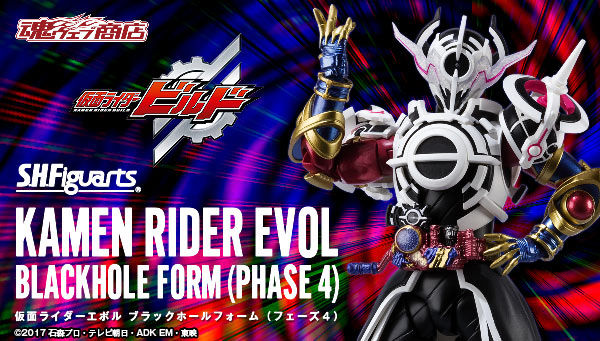 S.H.Figuarts Kamen Rider Evol Blackhole Form (Phase 4)