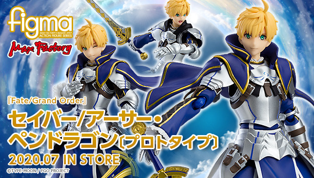 Figma 463 Saber/Arthur Pendragon (Prototype) [Fate/Grand Order]