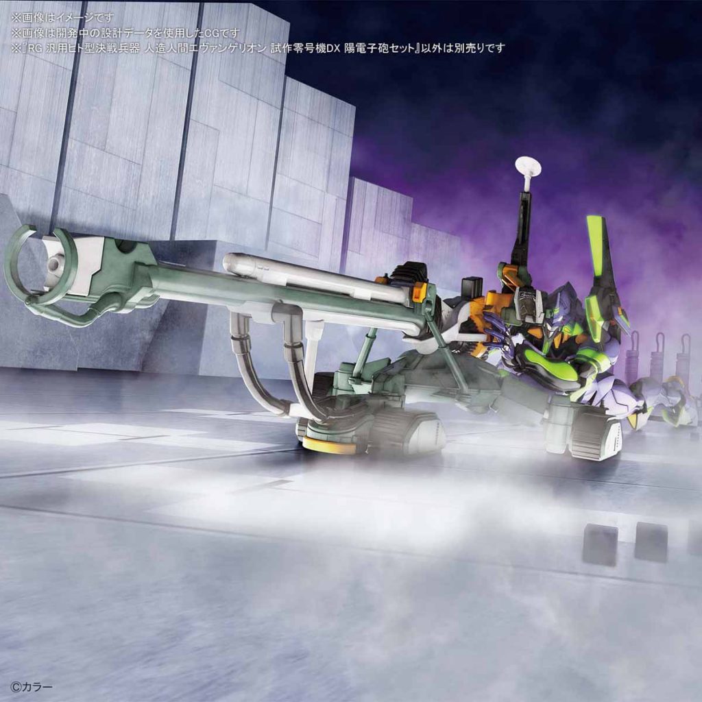 RG 1/144 Evangelion Unit-00 DX Positron Cannon Set