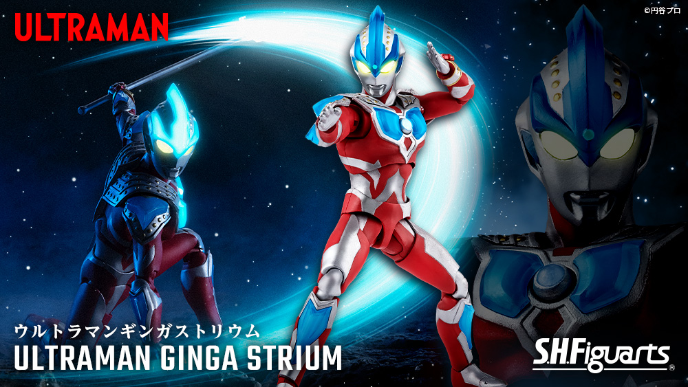 S.H.Figuarts Ultraman Ginga Strium