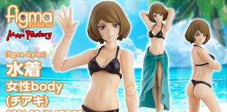 Figma 495 Female Swimsuit Body Chiaki