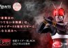 S.H.Figuarts Shinkocchou Seihou Kamen Rider Black