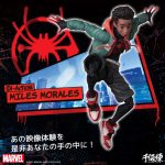 SV-Action Miles Morales Spider-Man Into The Spider Verse