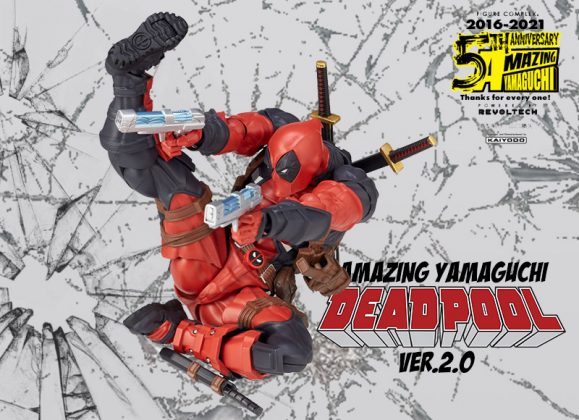 amazing yamaguchi series