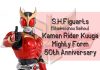 S.H.Figuarts Shinkocchou Seihou Kamen Rider Kuuga Mighty Form 50th Anniversary